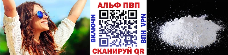 Альфа ПВП мука  Кушва 