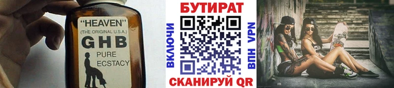 БУТИРАТ 1.4BDO  дарнет шоп  Кушва 