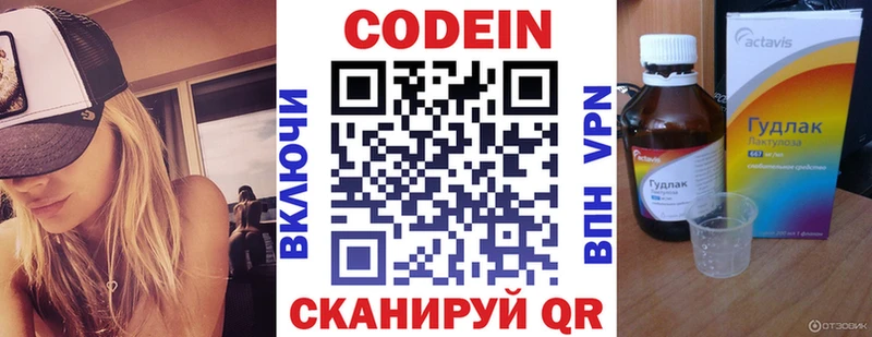 Codein Purple Drank  Кушва 