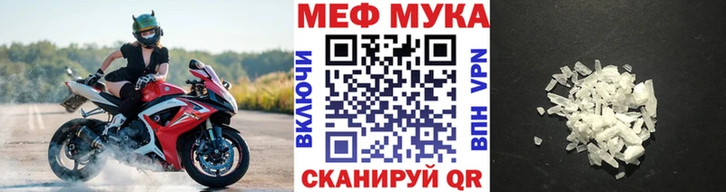 Мефедрон мука  Кушва 