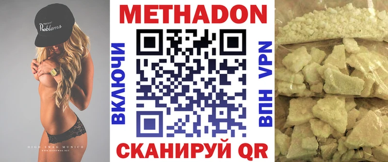 Метадон мёд  mega как войти  мориарти телеграм  Кушва 